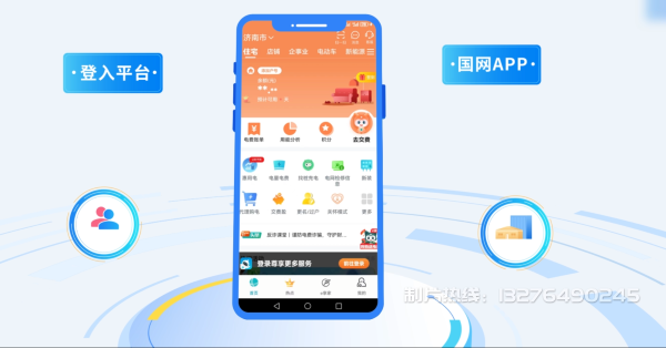 安源区电力供需平台MG动画制作_电力系统可视化动画设计_智慧电网数字化宣传动画_电网科普动画_